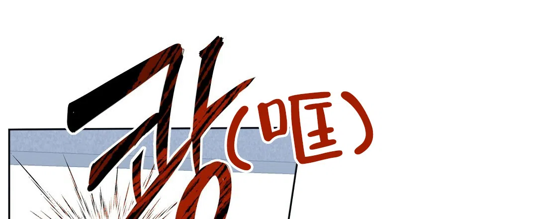 《无名哨兵》第14话 第60页