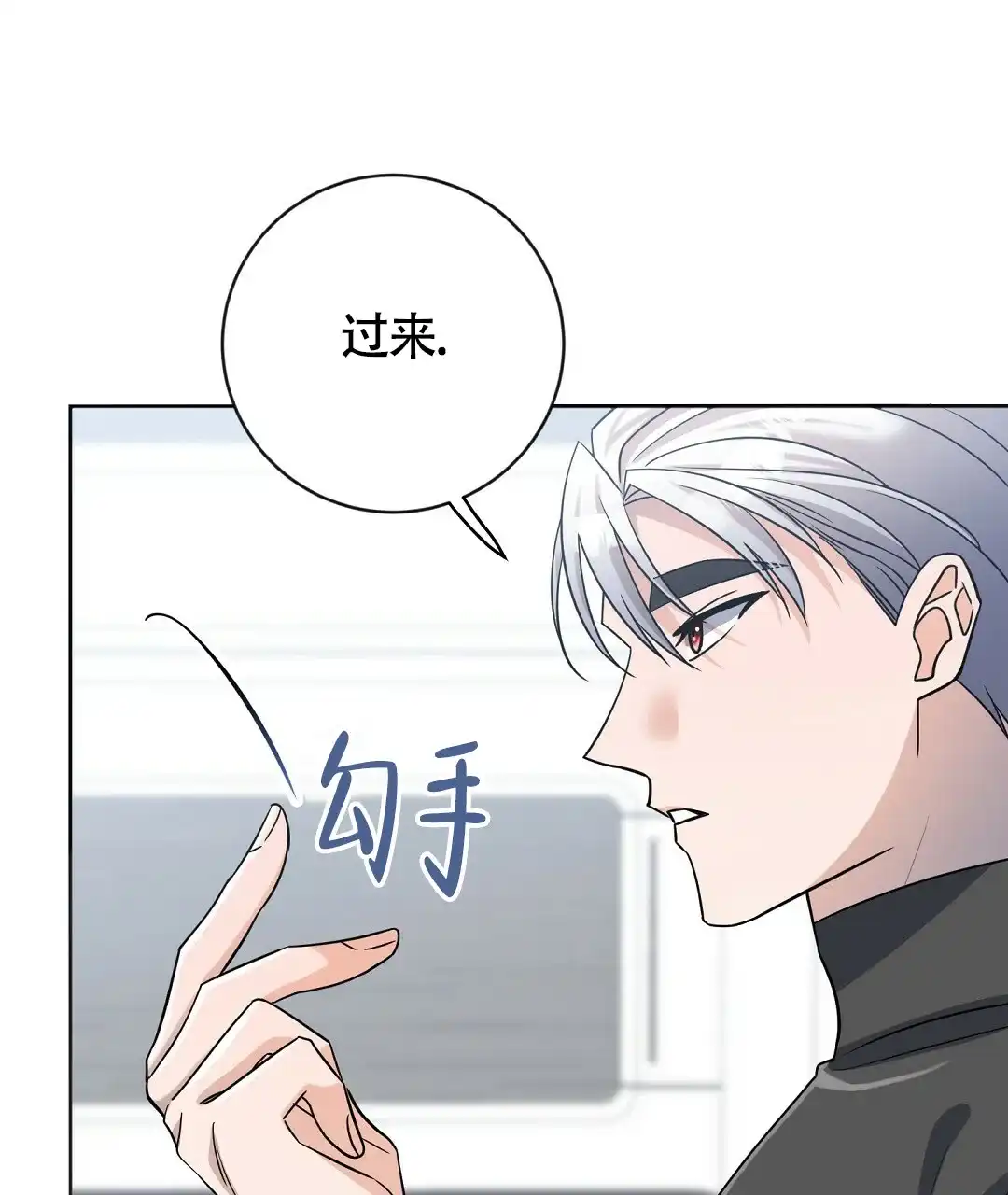 《无名哨兵》第14话 第10页