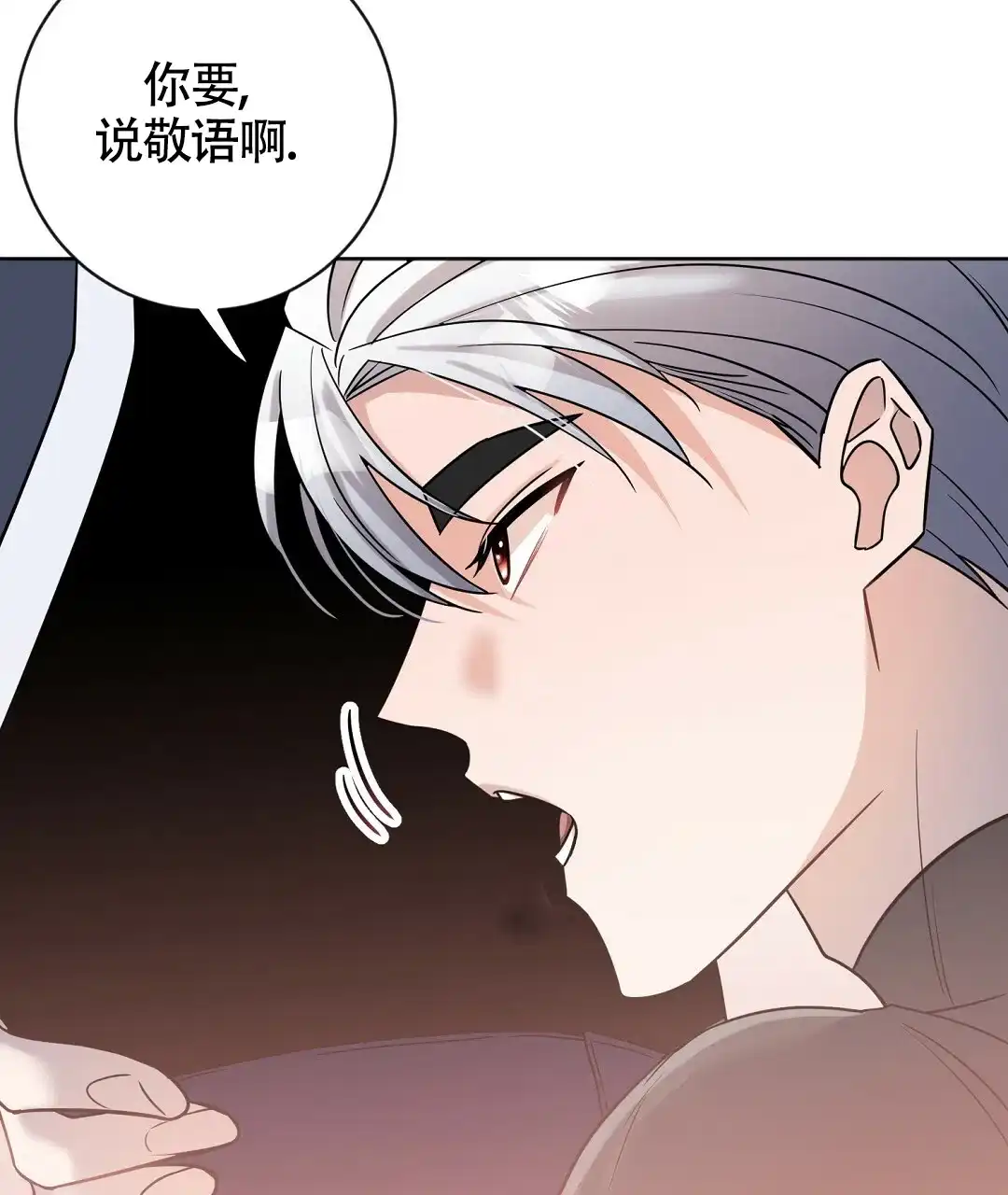 《无名哨兵》第14话 第29页