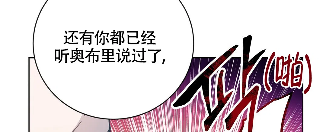 《无名哨兵》第14话 第33页