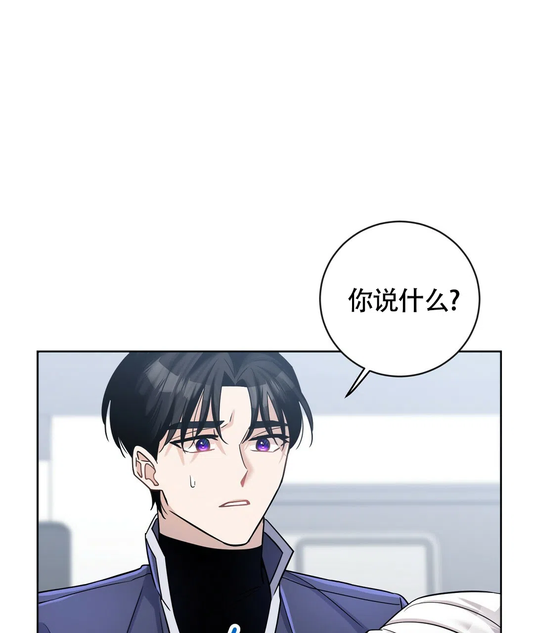 《无名哨兵》第14话 第40页