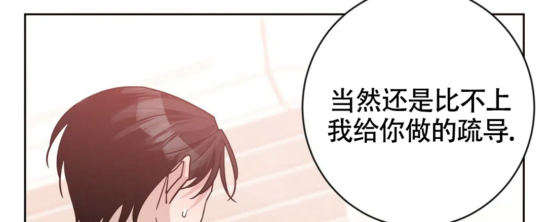 《无名哨兵》第14话 第24页