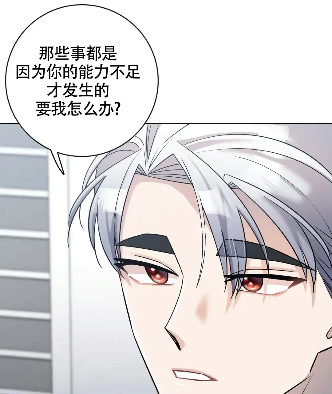 《无名哨兵》第14话 第38页