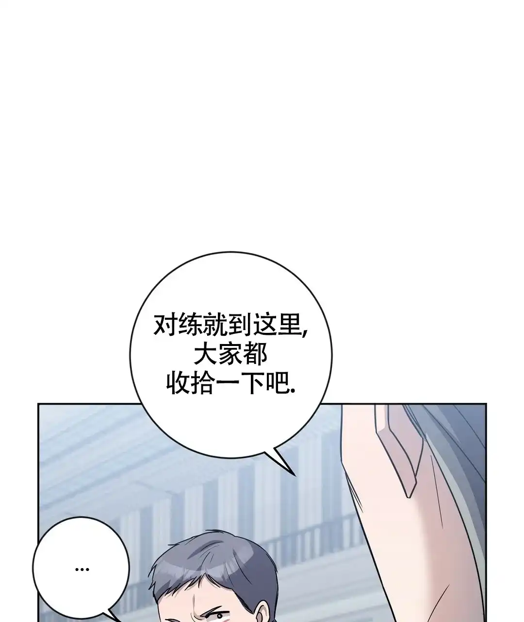 《无名哨兵》第15话 第20页