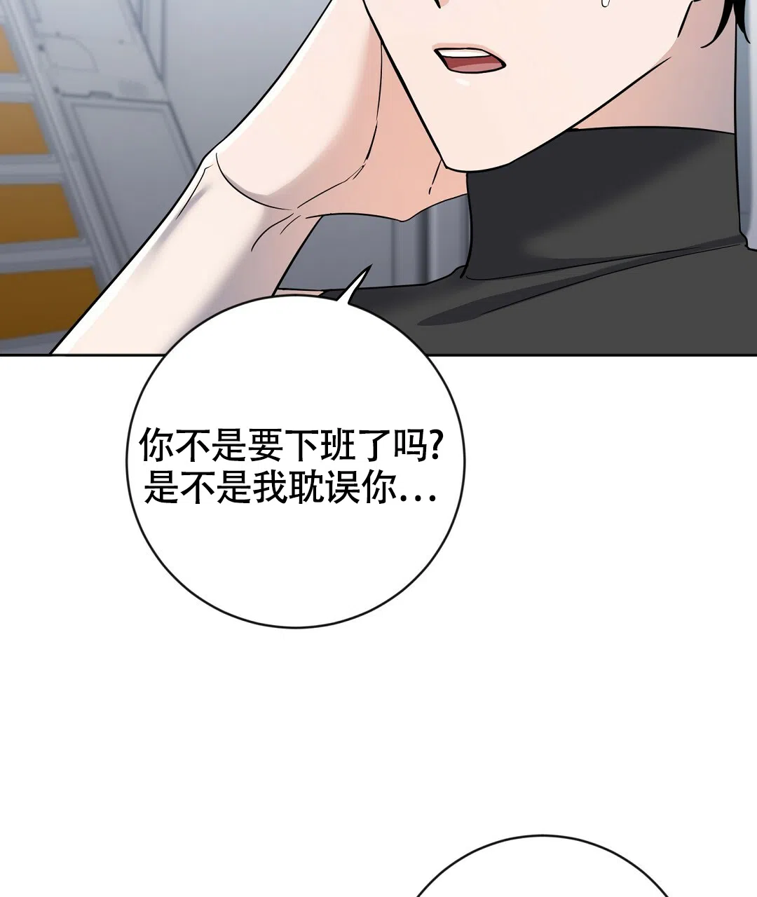 《无名哨兵》第15话 第70页