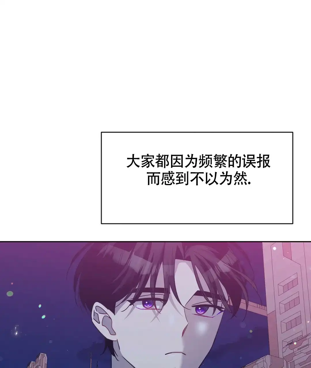 《无名哨兵》第15话 第52页