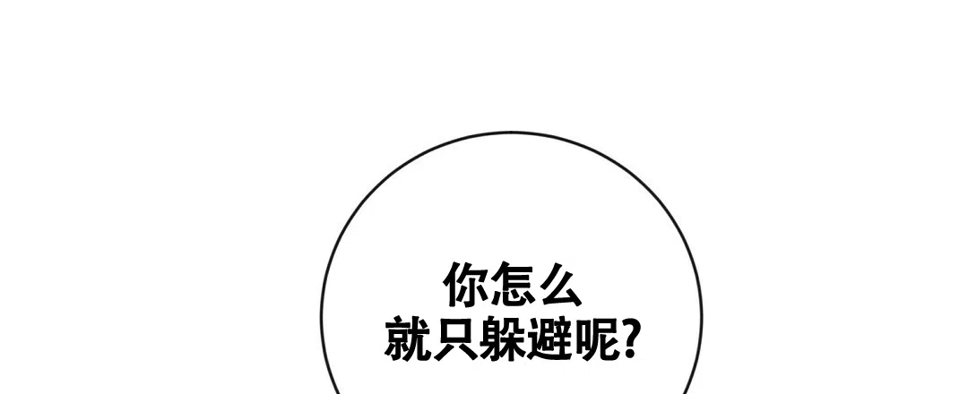 《无名哨兵》第15话 第33页