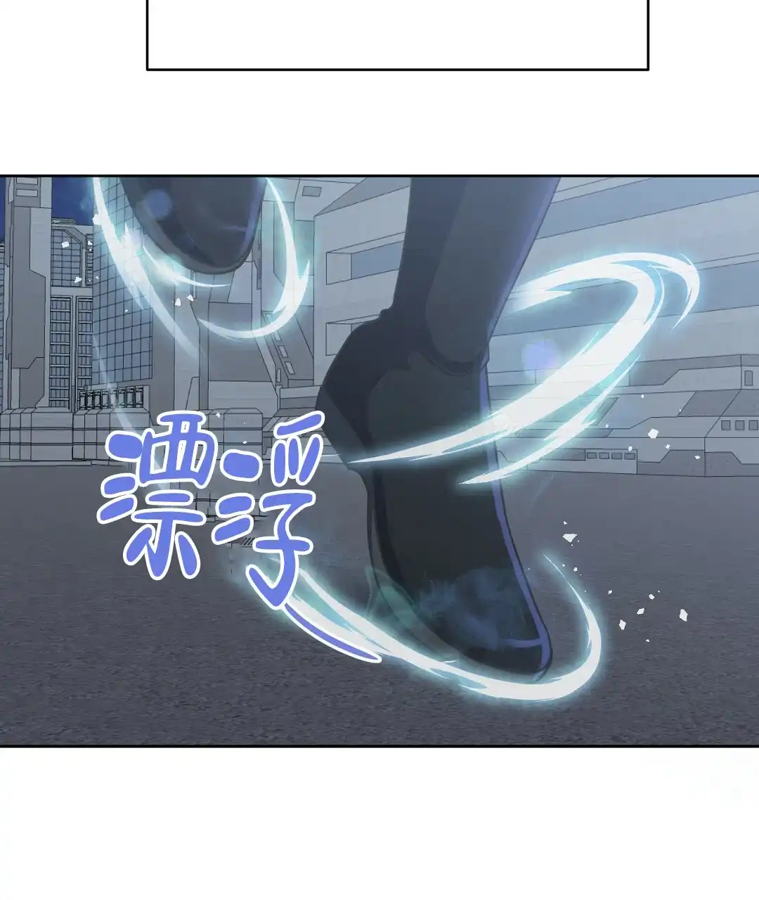 《无名哨兵》第15话 第55页