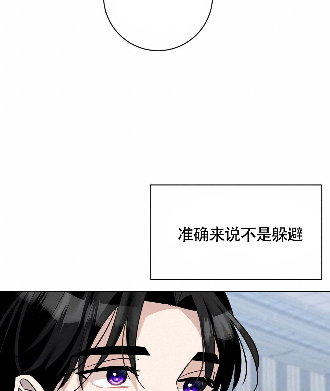 《无名哨兵》第15话 第38页