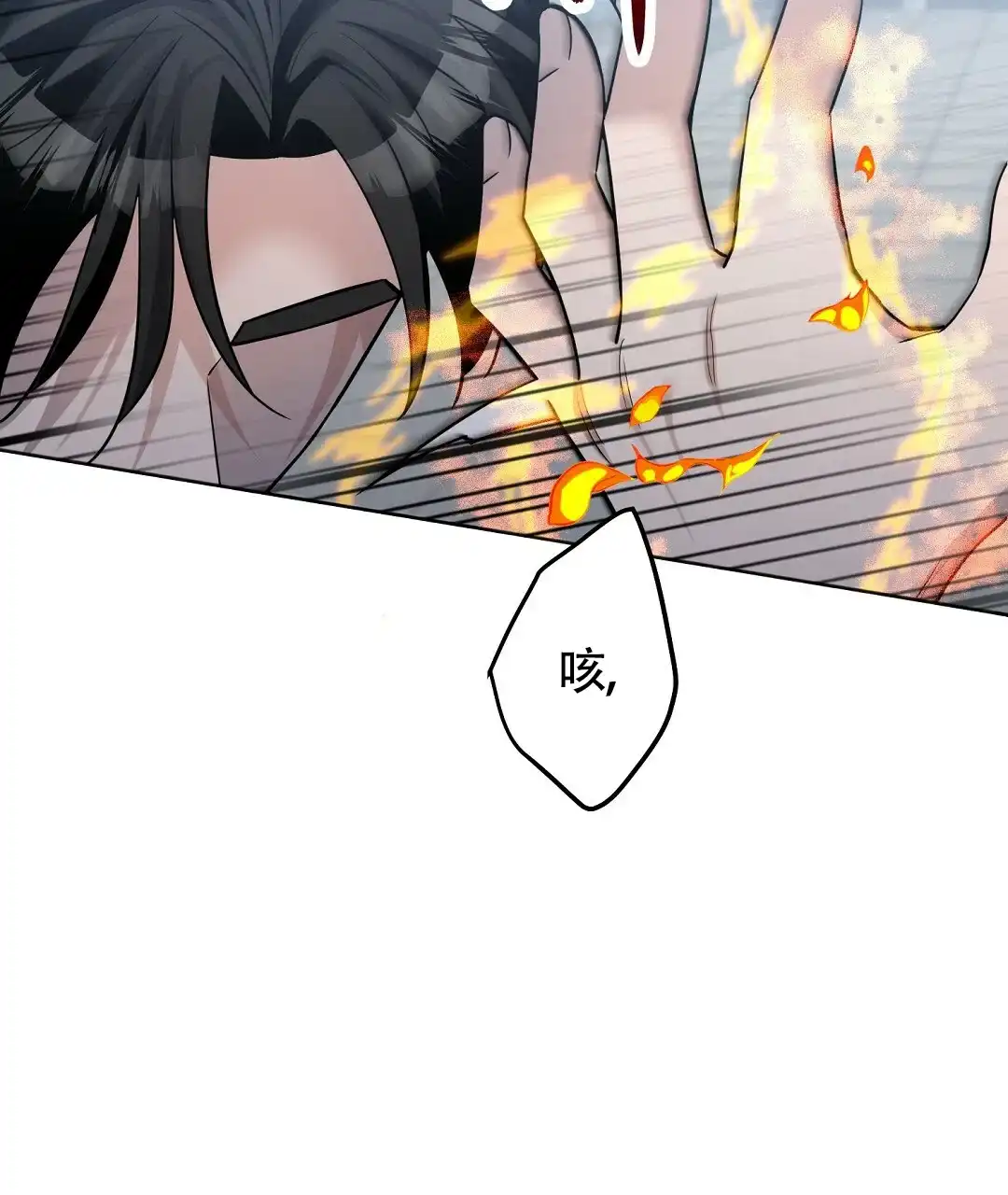 《无名哨兵》第15话 第7页