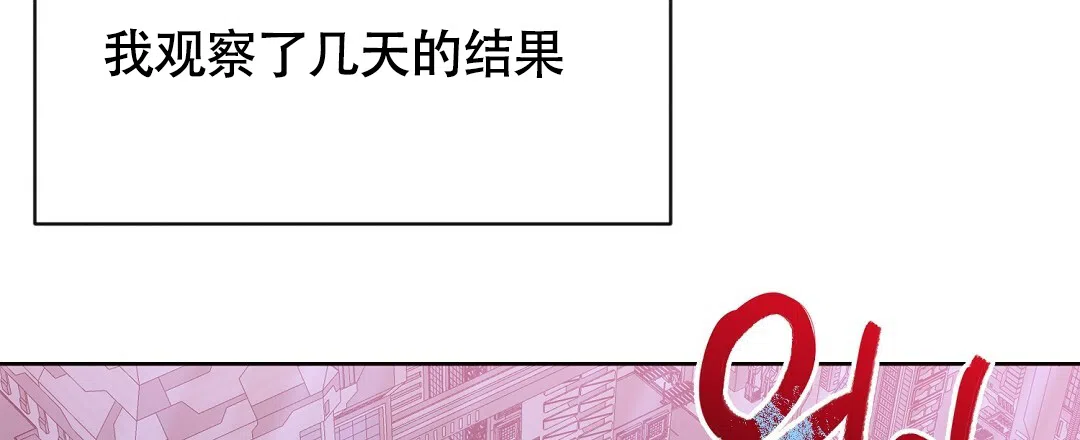 《无名哨兵》第15话 第44页