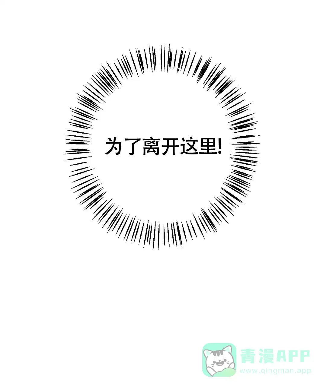 《无名哨兵》第15话 第41页