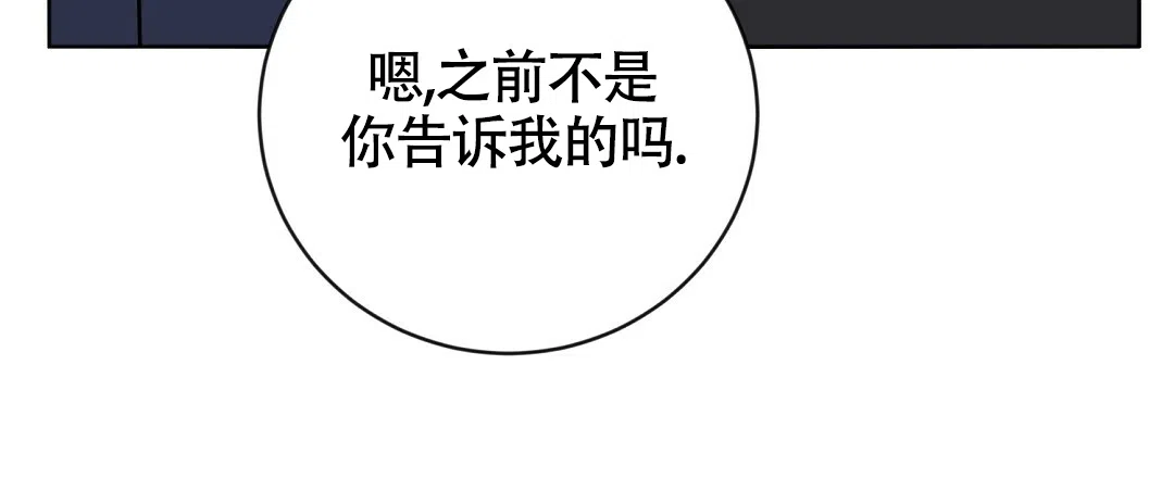 《无名哨兵》第15话 第68页