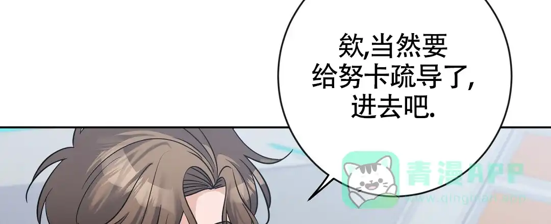 《无名哨兵》第15话 第71页