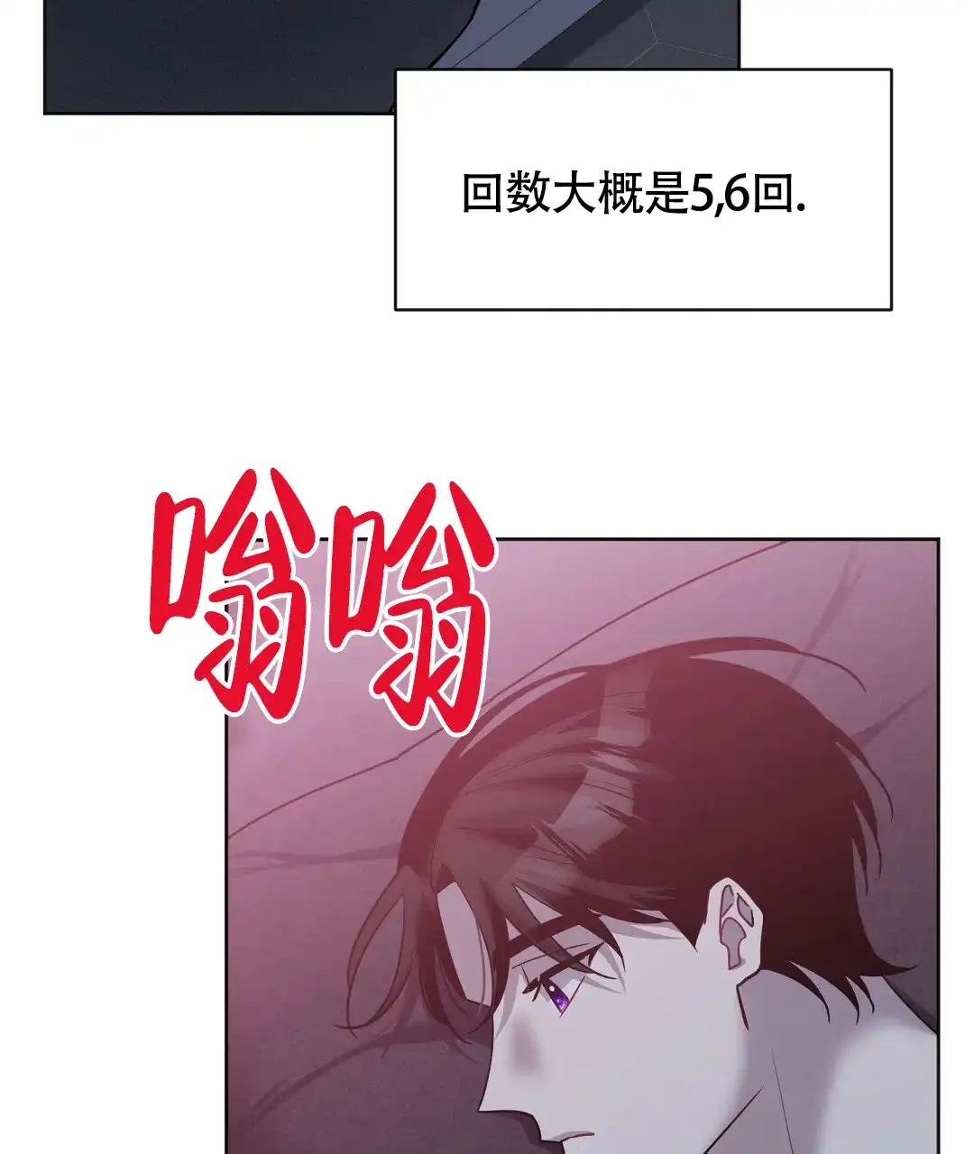《无名哨兵》第15话 第48页