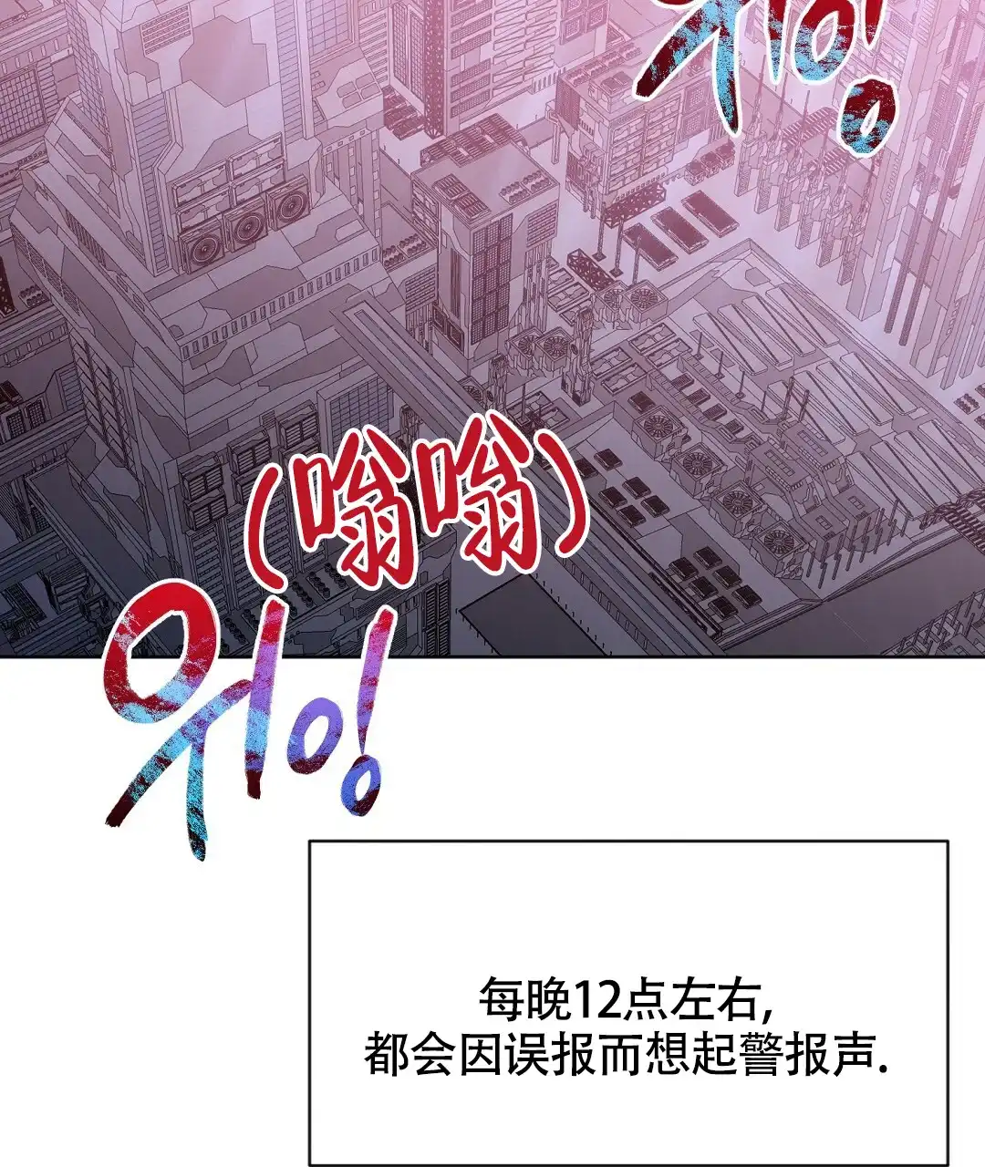 《无名哨兵》第15话 第45页