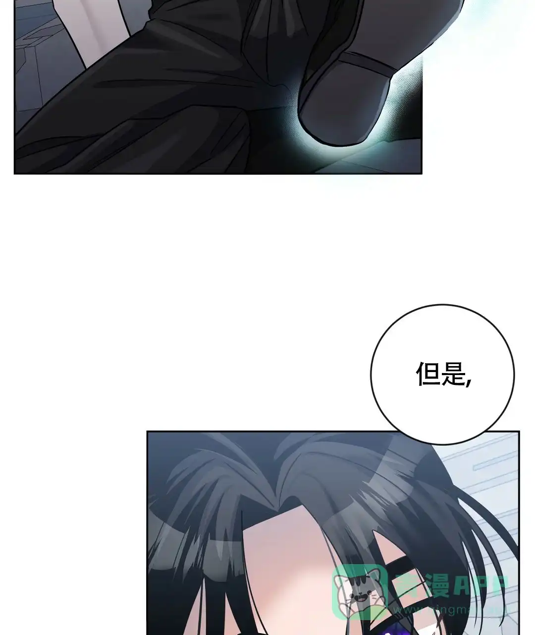 《无名哨兵》第15话 第31页