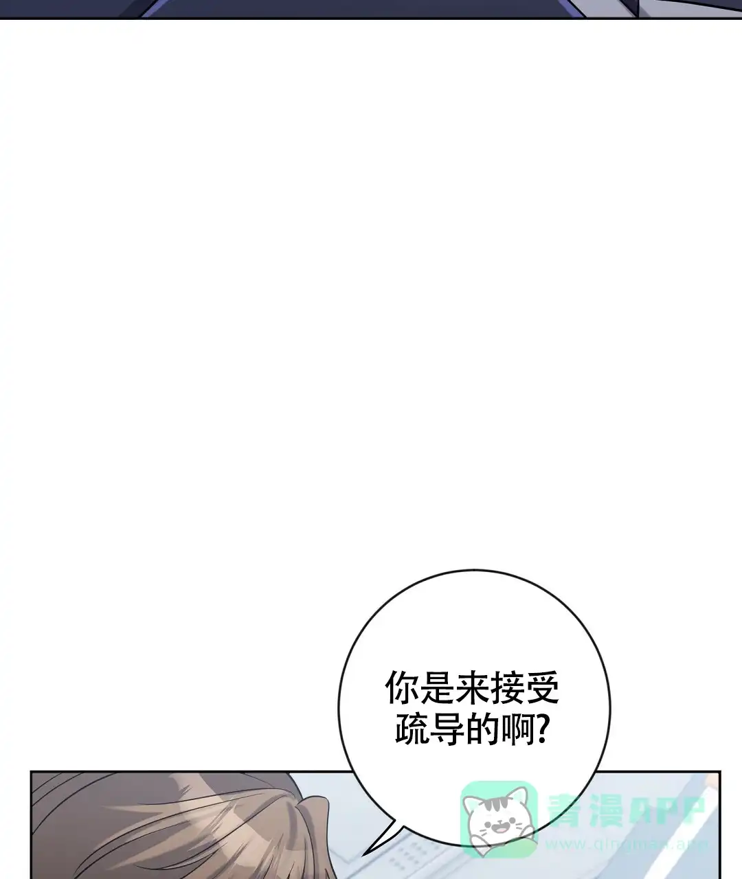 《无名哨兵》第15话 第66页