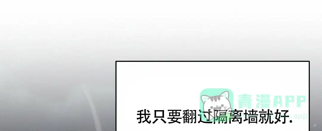 《无名哨兵》第15话 第56页