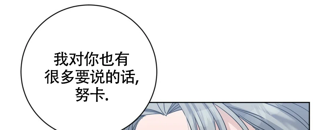 《无名哨兵》第15话 第27页