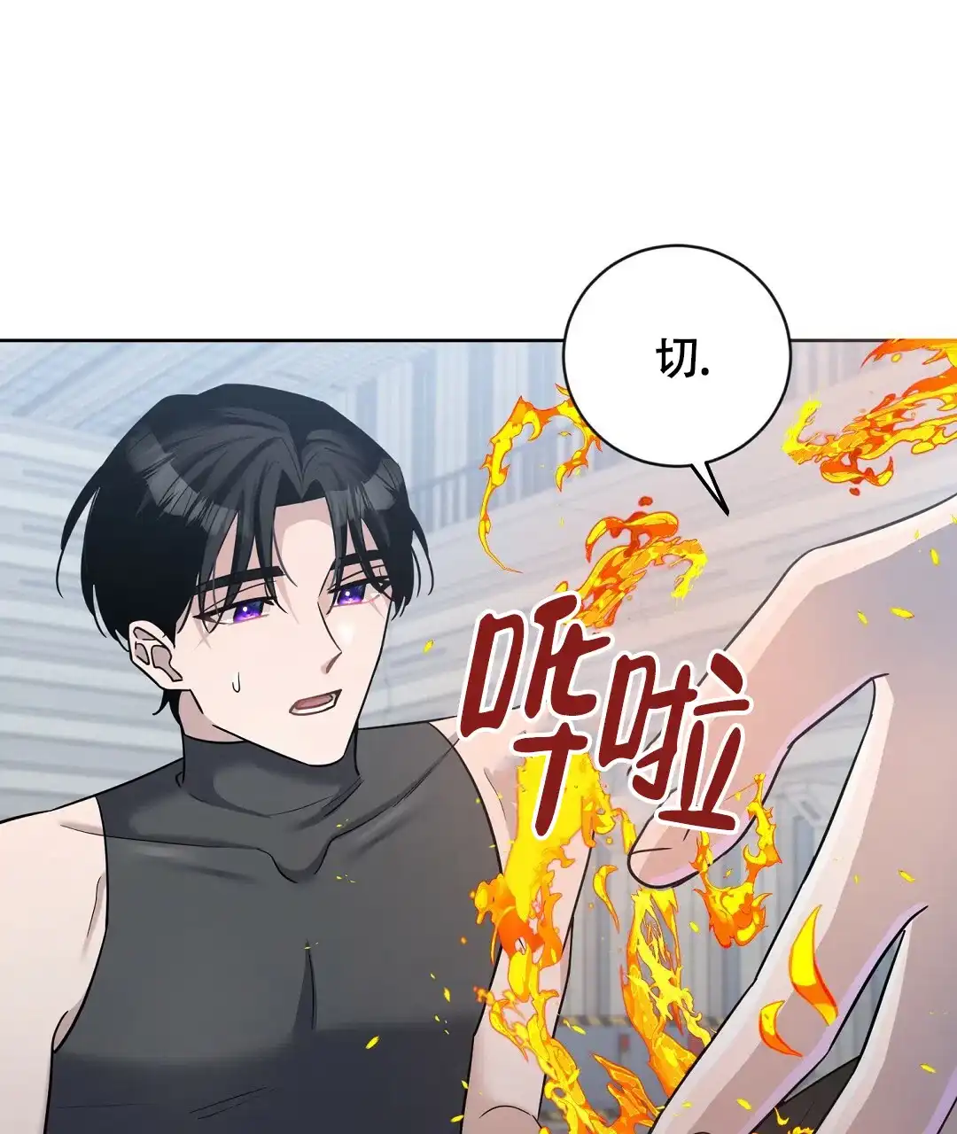 《无名哨兵》第15话 第23页