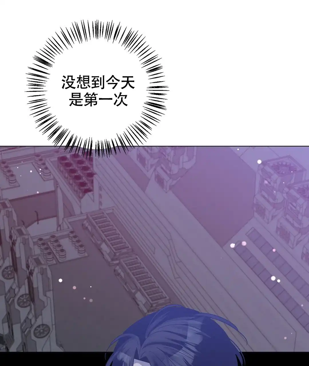 《无名哨兵》第16话 第24页