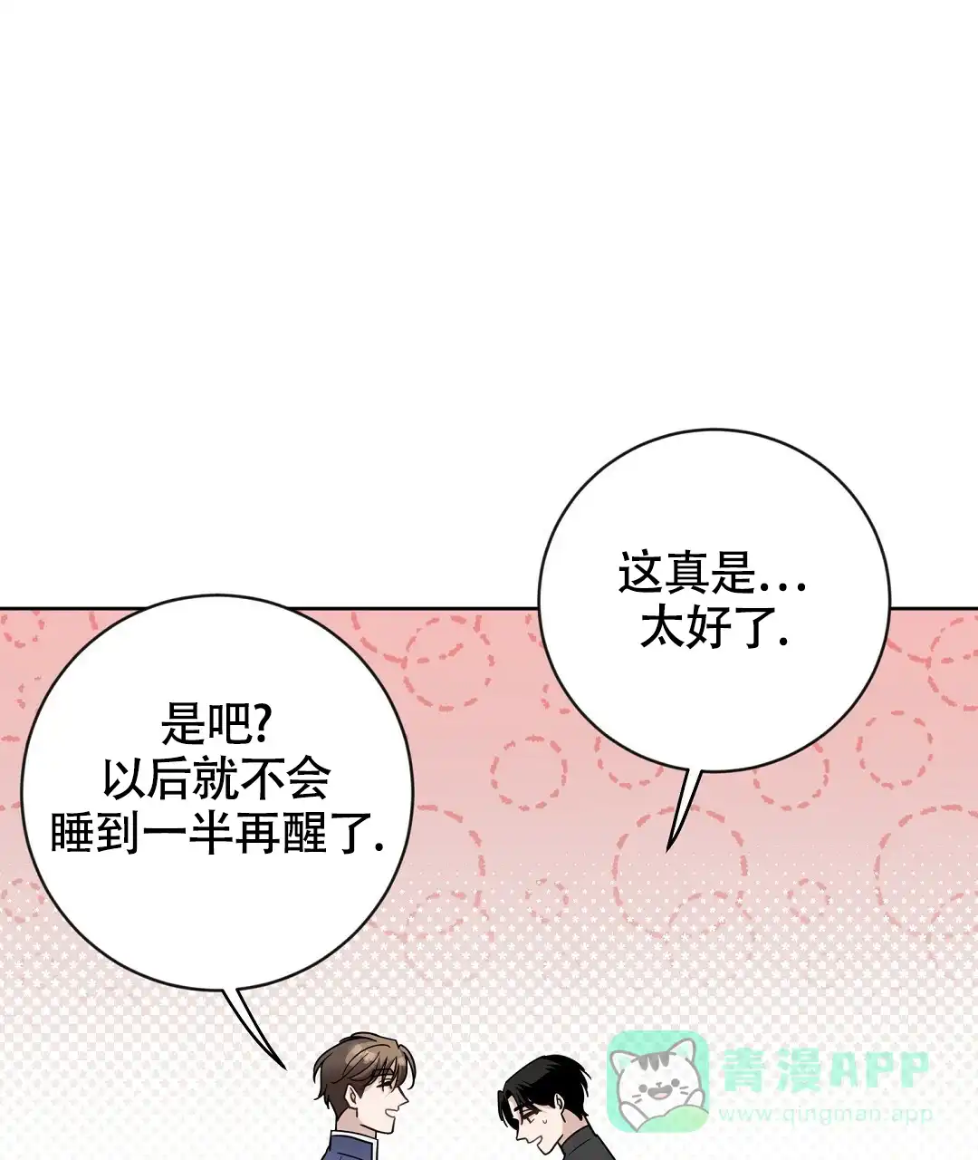 《无名哨兵》第16话 第16页