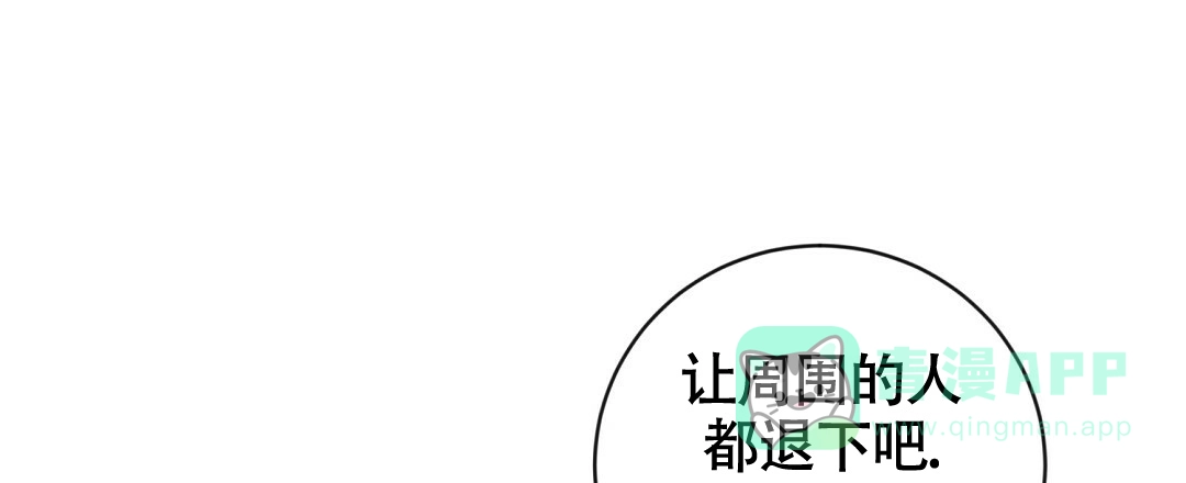 《无名哨兵》第16话 第61页