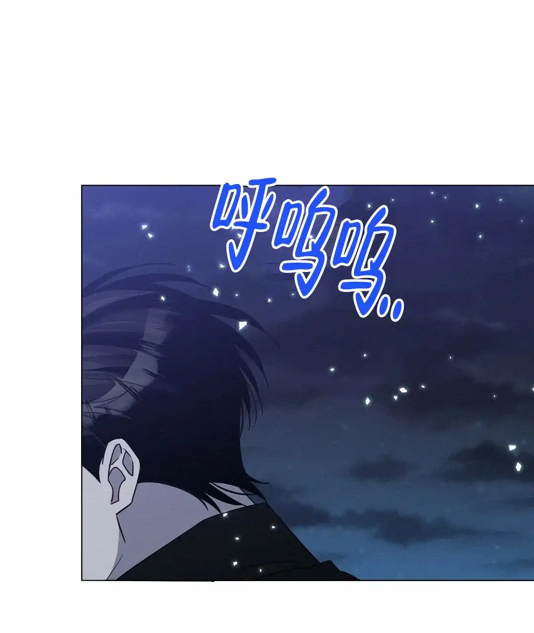 《无名哨兵》第16话 第22页