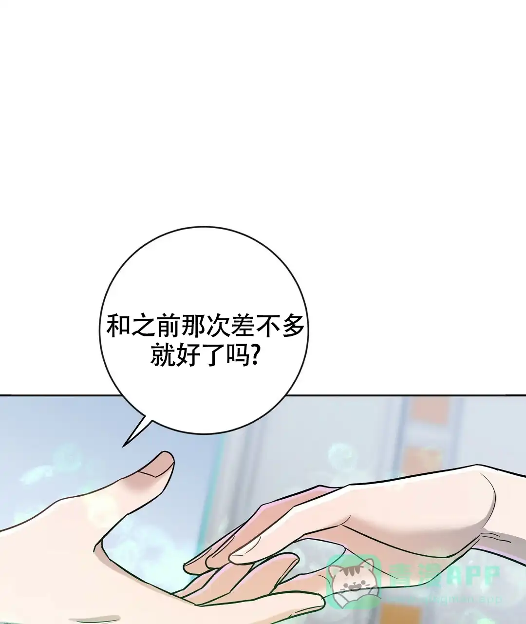 《无名哨兵》第16话 第1页
