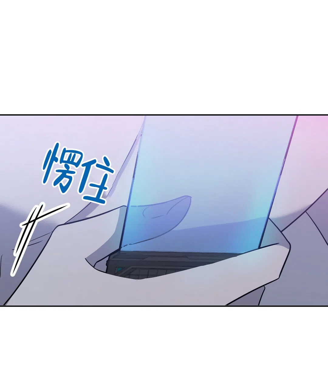 《无名哨兵》第16话 第50页