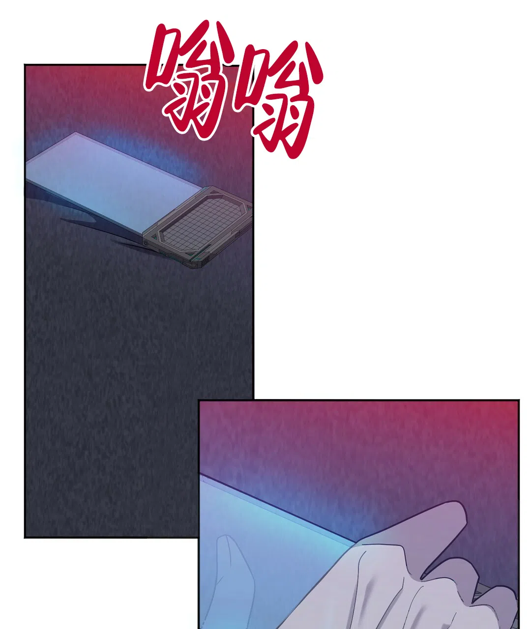 《无名哨兵》第16话 第45页
