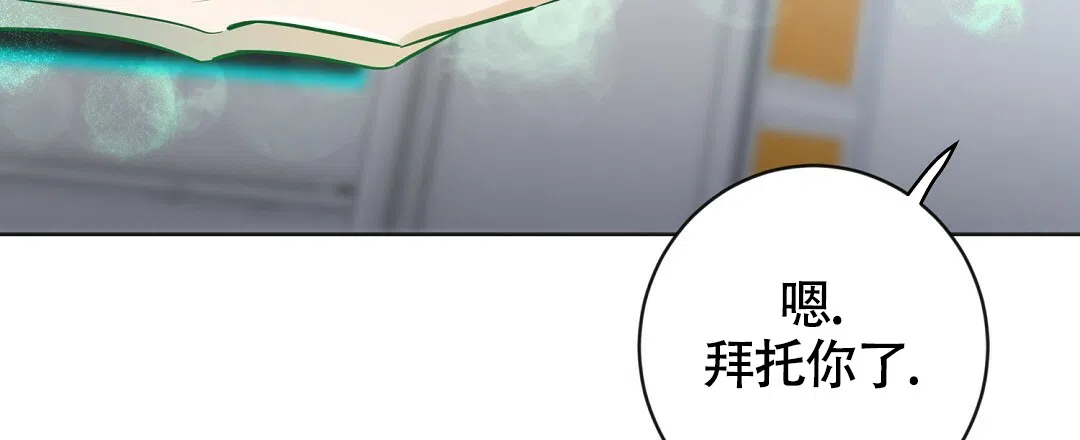 《无名哨兵》第16话 第2页