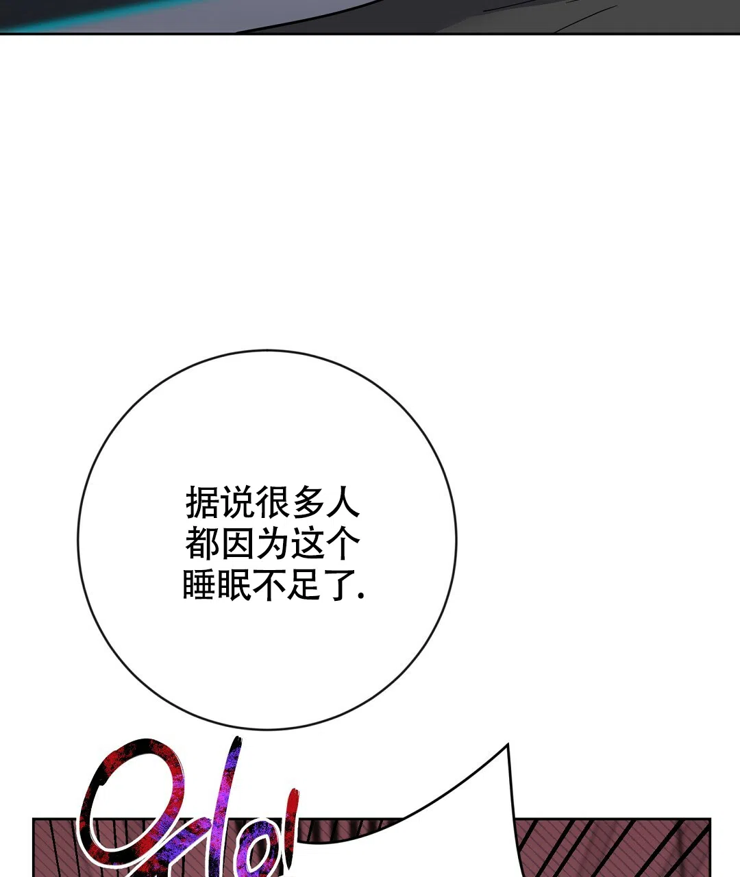 《无名哨兵》第16话 第13页