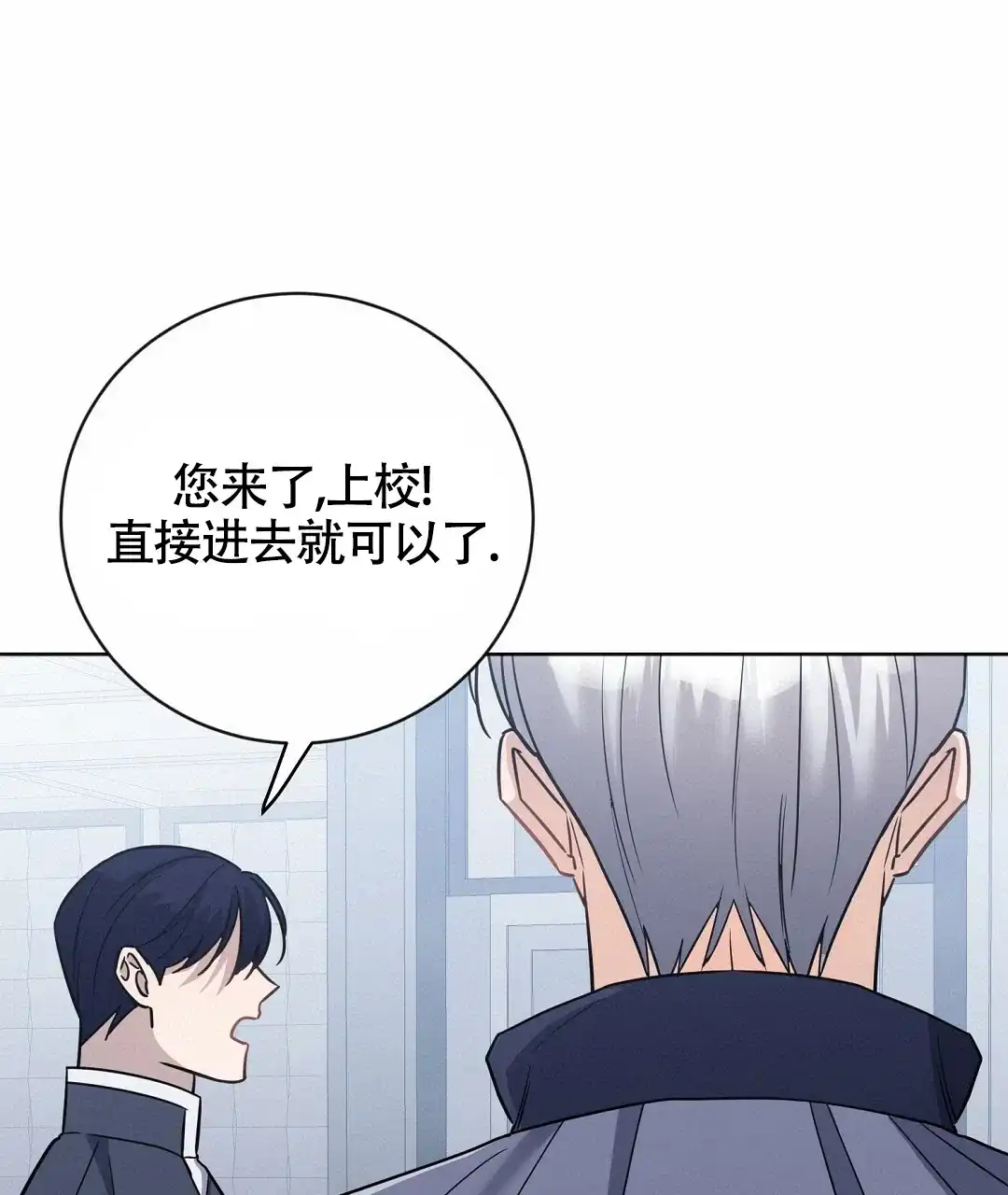 《无名哨兵》第16话 第59页