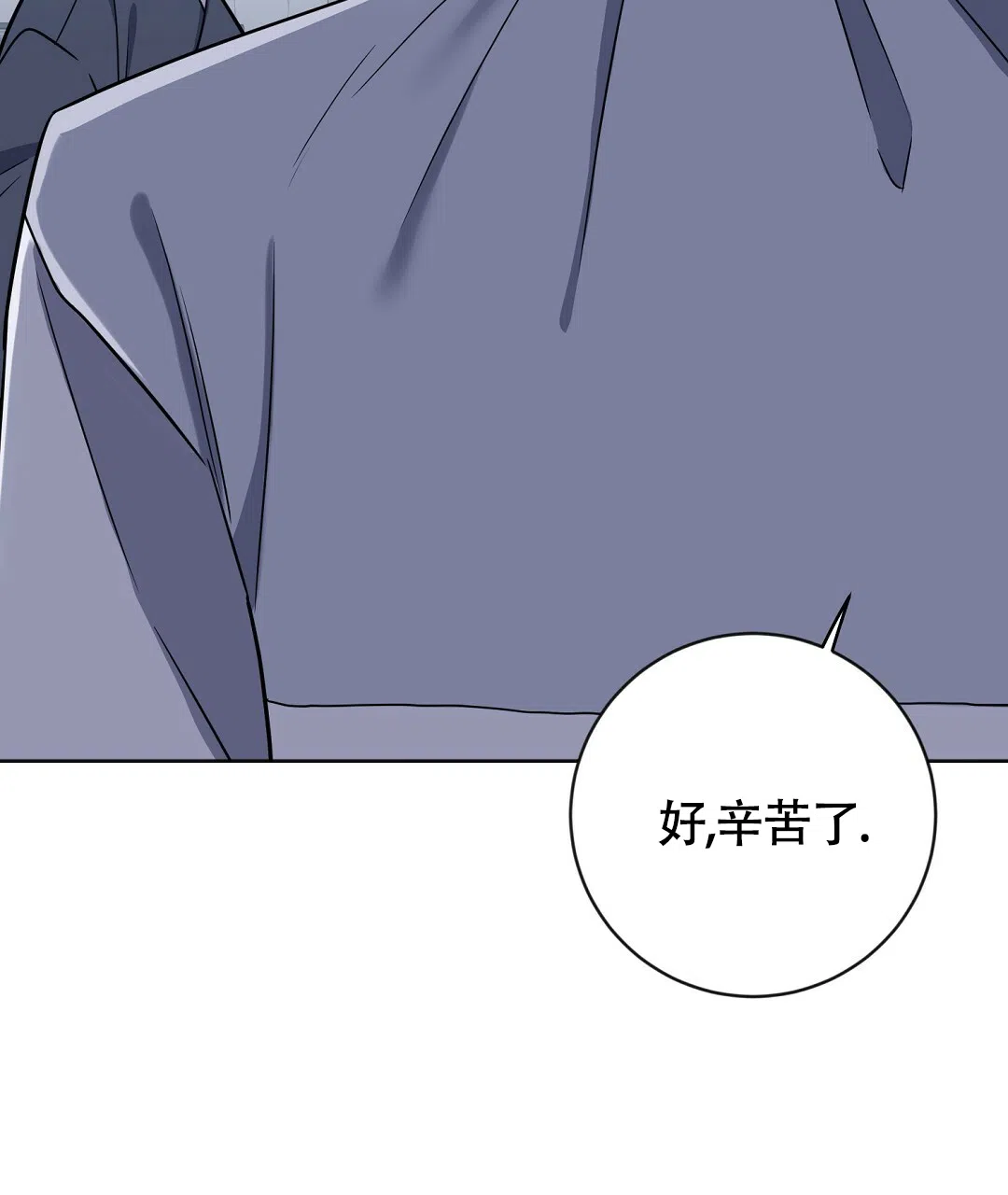 《无名哨兵》第16话 第60页