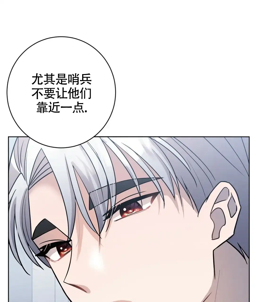 《无名哨兵》第16话 第63页