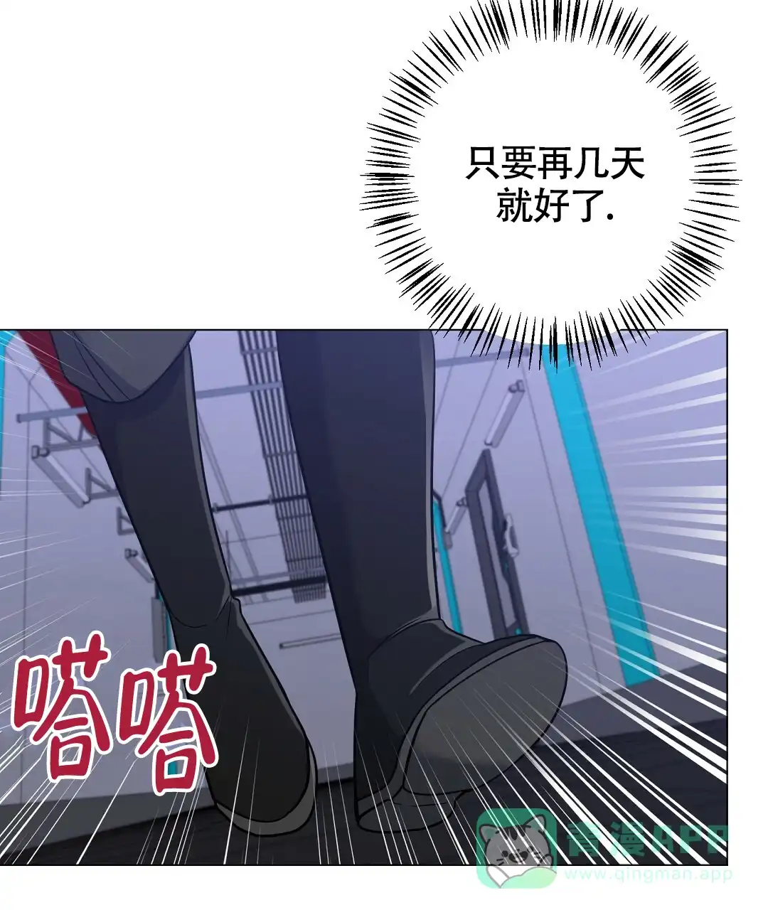 《无名哨兵》第16话 第21页