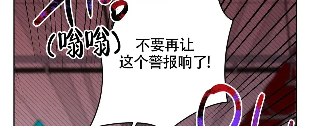 《无名哨兵》第16话 第14页