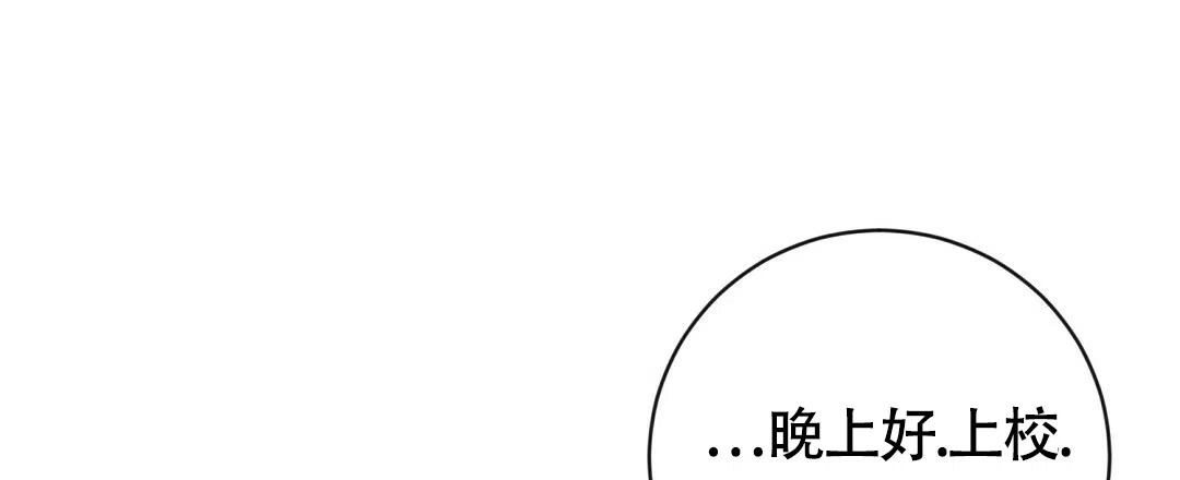 《无名哨兵》第16话 第70页
