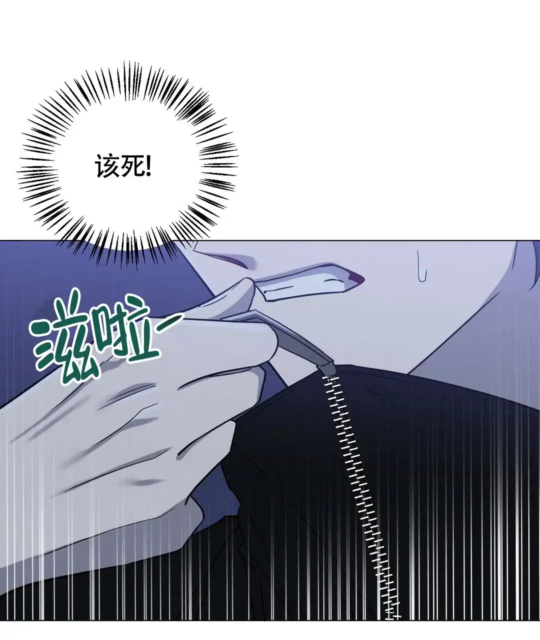 《无名哨兵》第16话 第19页