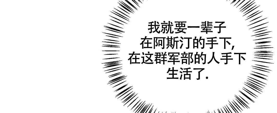 《无名哨兵》第16话 第29页