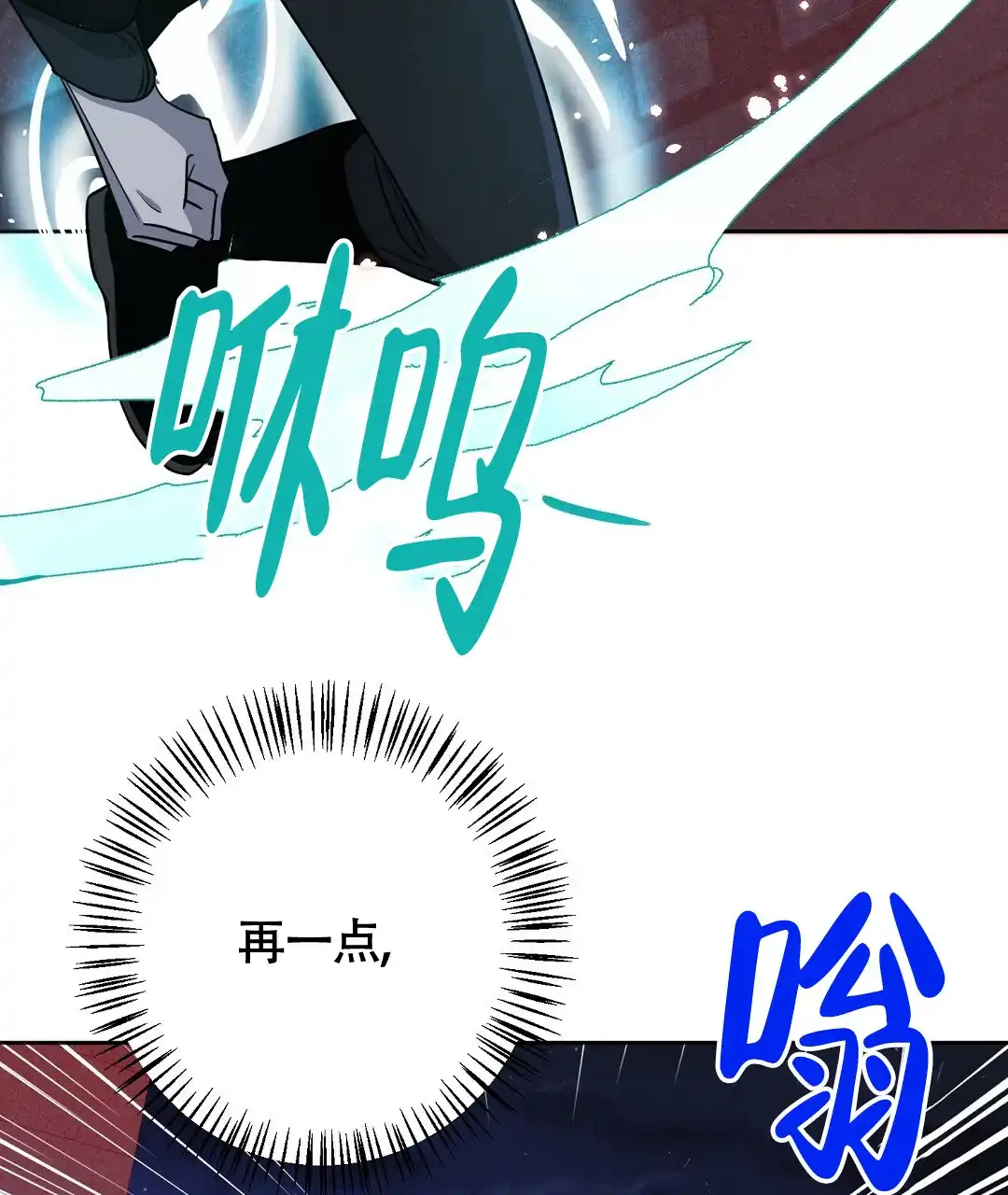 《无名哨兵》第16话 第39页