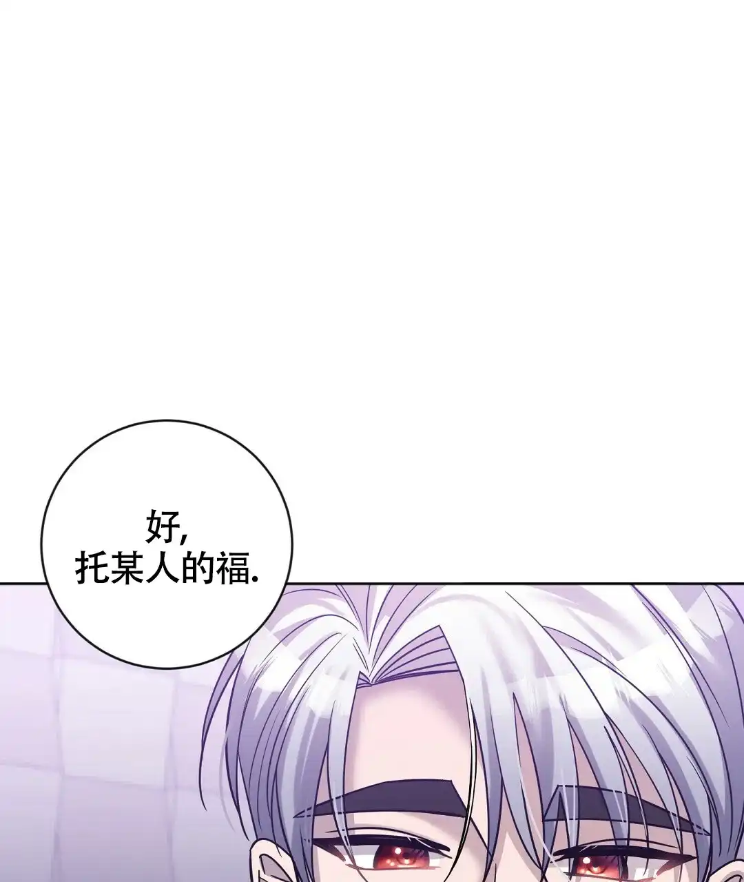 《无名哨兵》第16话 第72页