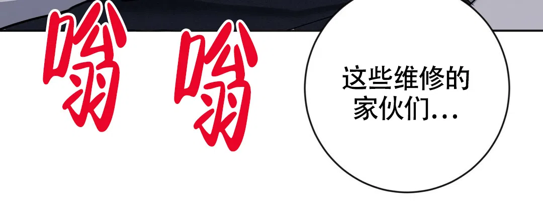 《无名哨兵》第16话 第49页