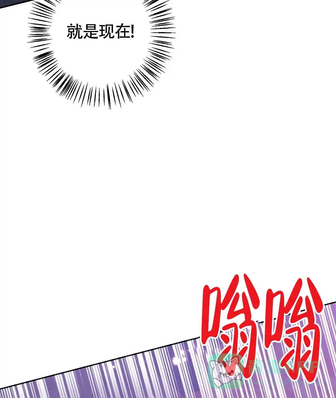 《无名哨兵》第16话 第36页