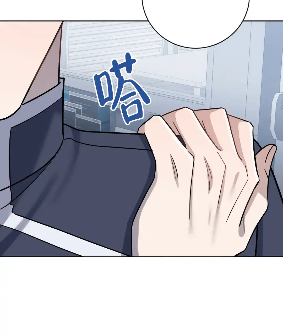《无名哨兵》第16话 第62页