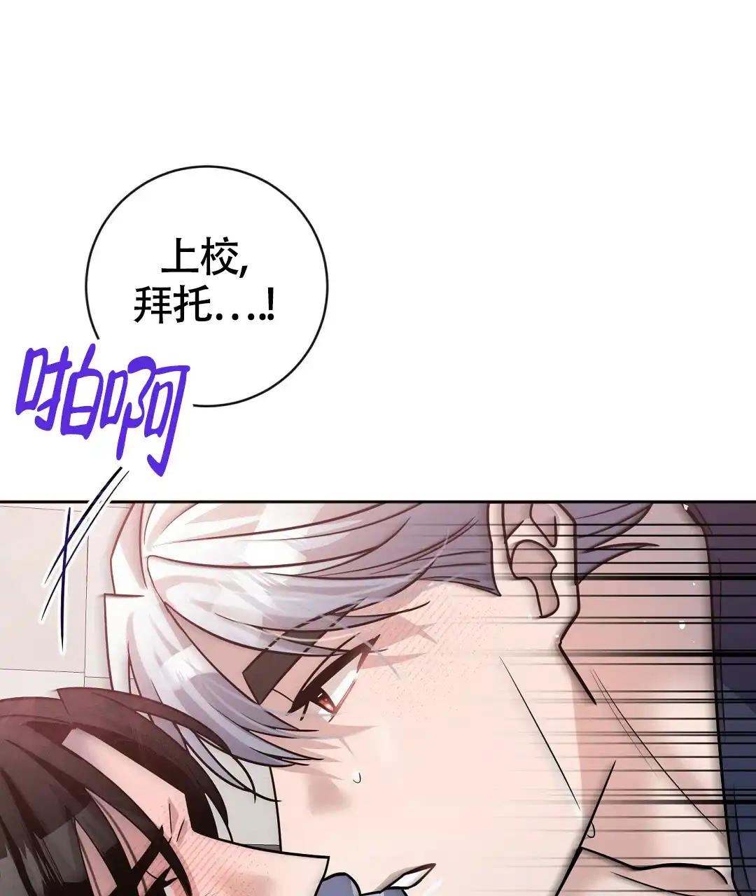 《无名哨兵》第17话 第67页
