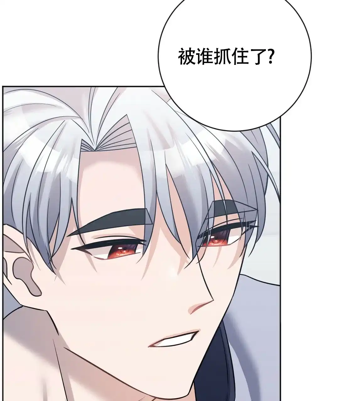 《无名哨兵》第17话 第7页