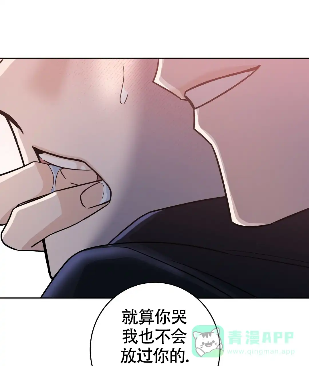 《无名哨兵》第17话 第46页